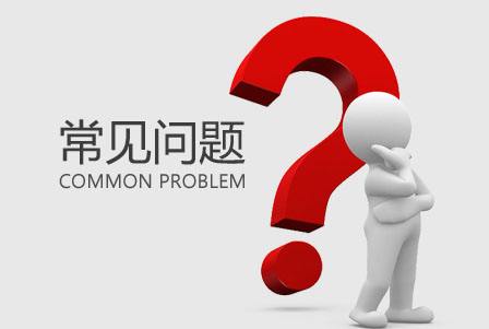 漳州龙海商标注册的常见问题和介绍