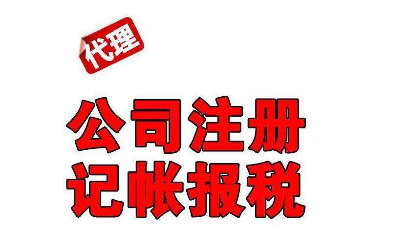 漳州龙海公司注册