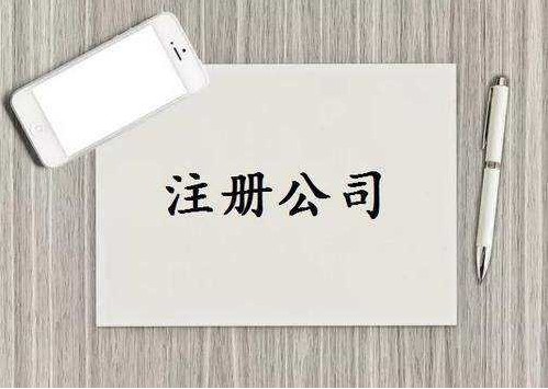漳州龙海公司注册前创业者容易踩坑的常见问题！